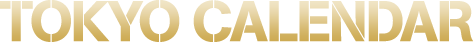 東京カレンダー | 最新のグルメ、洗練されたライフスタイル情報